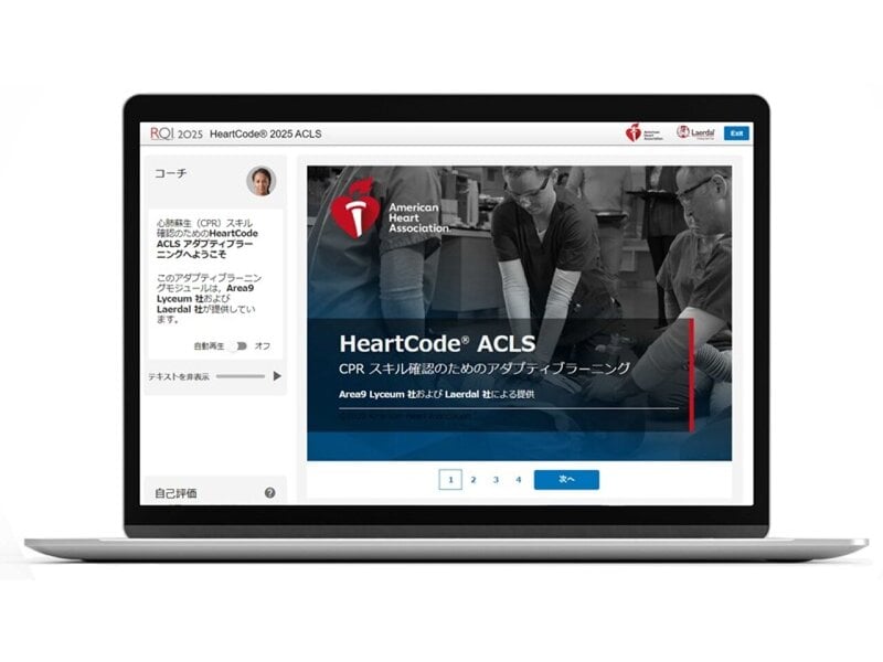 HeartCode ACLS Online ガイドライン2020